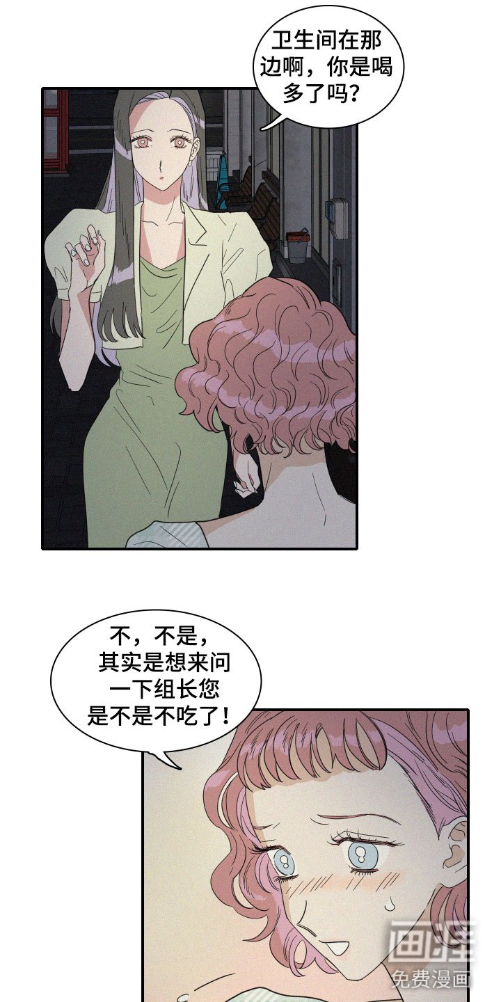 第16章：醉了吗？