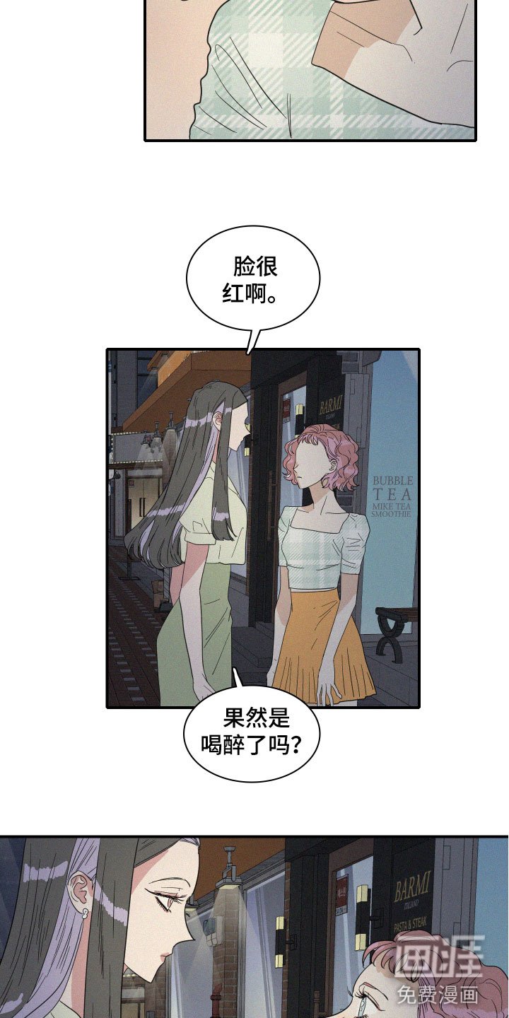 第16章：醉了吗？