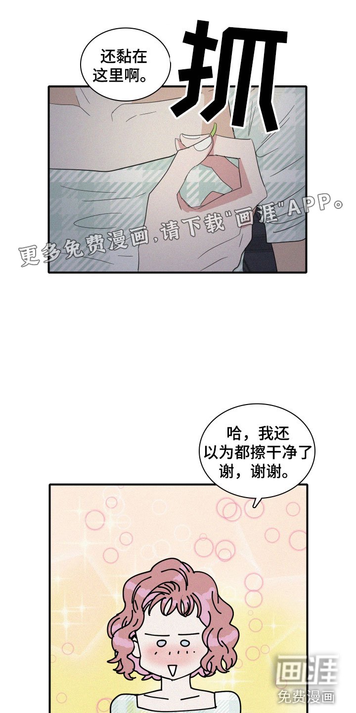 第17章：我们见过吗？