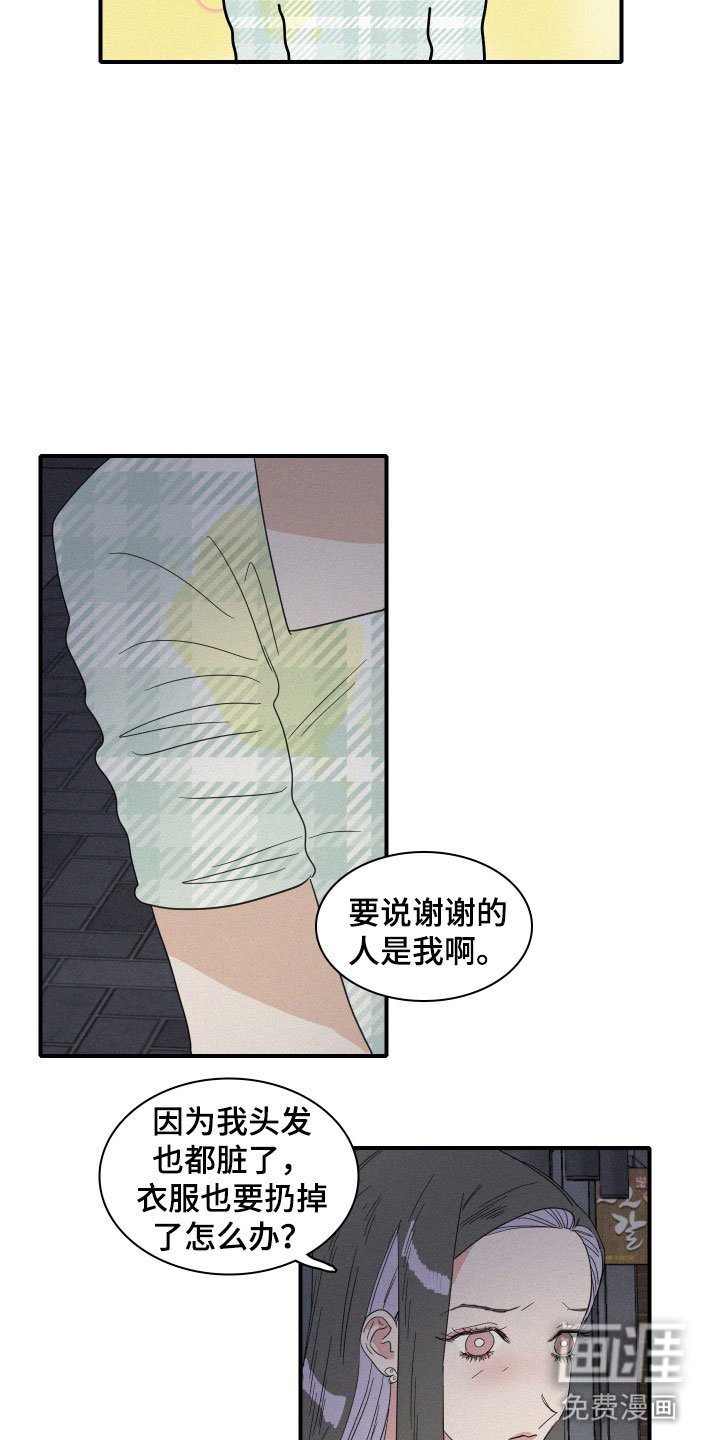 第17章：我们见过吗？