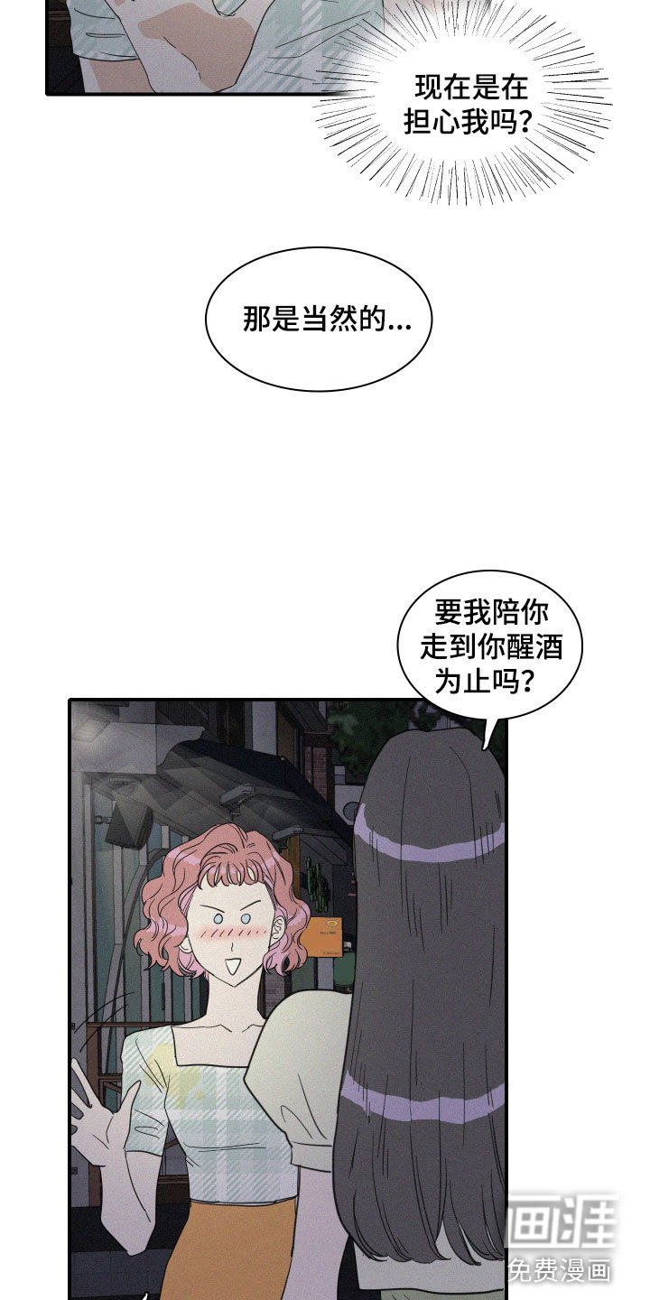 第17章：我们见过吗？