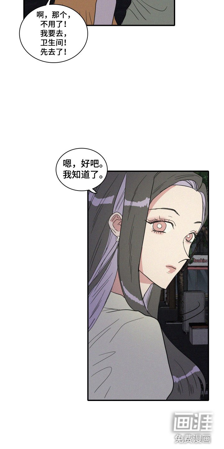 第17章：我们见过吗？