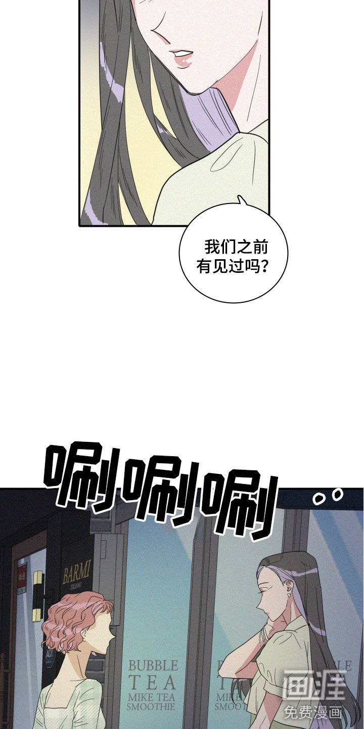 第17章：我们见过吗？