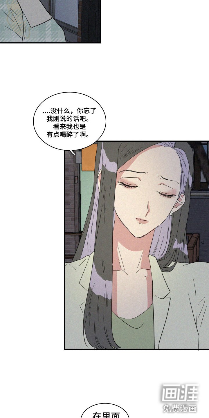 第17章：我们见过吗？