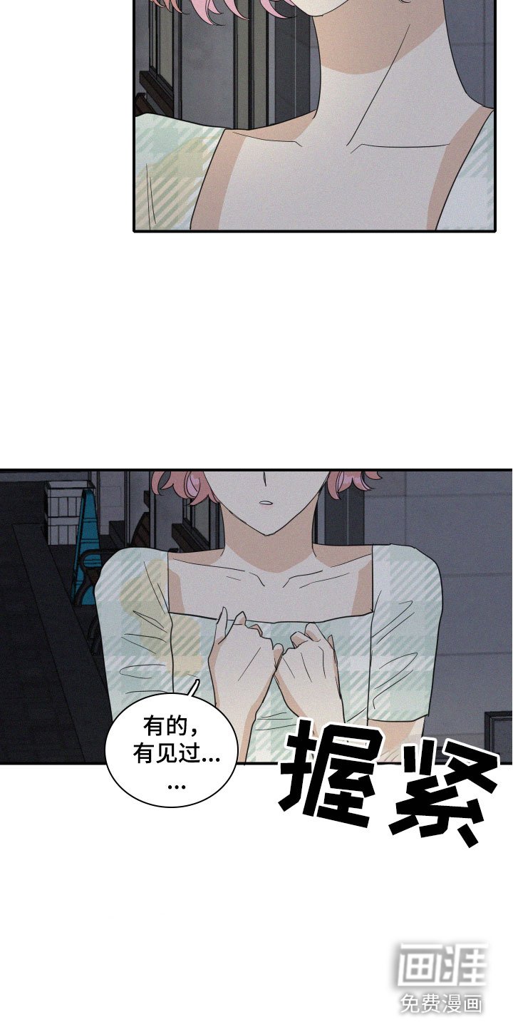 第17章：我们见过吗？