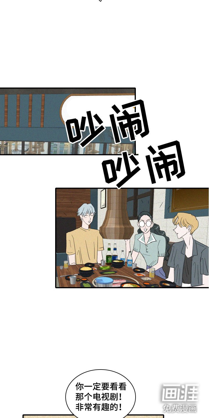 第17章：我们见过吗？