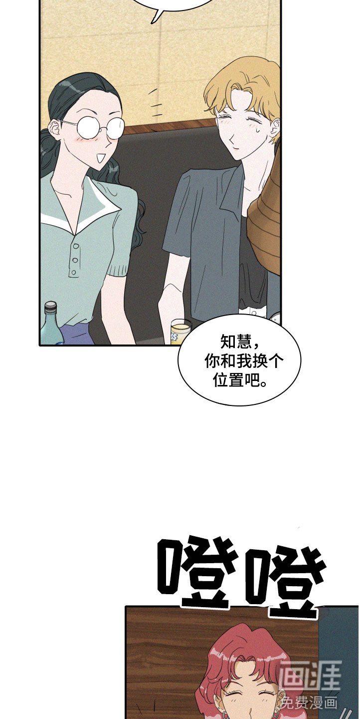 第17章：我们见过吗？