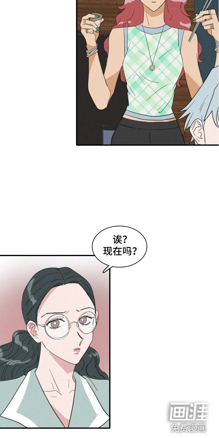 第17章：我们见过吗？