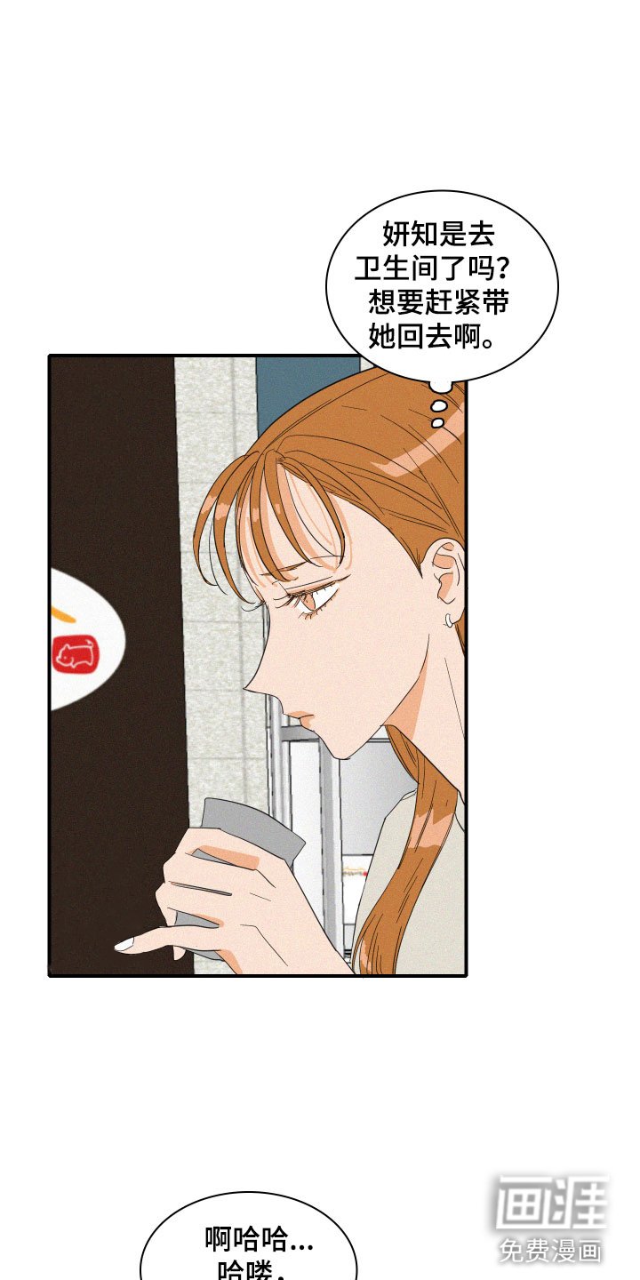 第17章：我们见过吗？