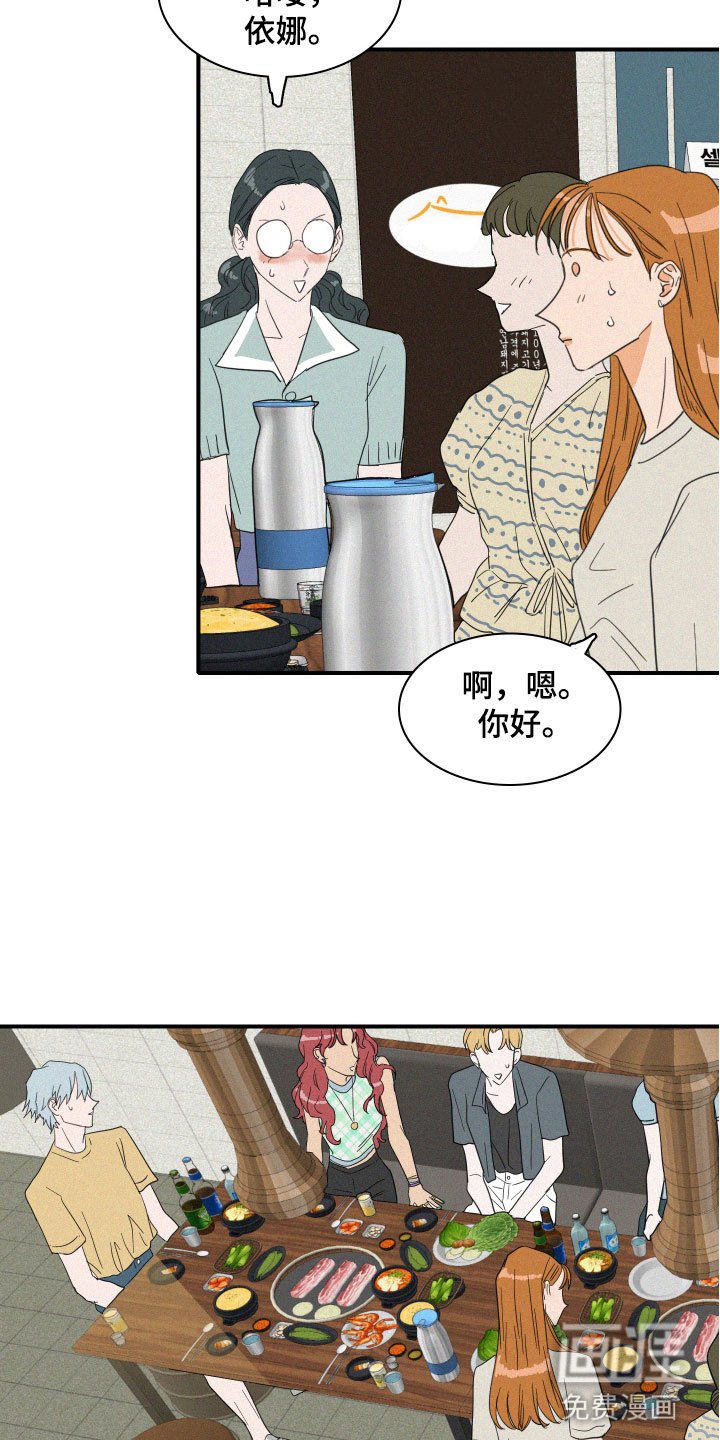 第17章：我们见过吗？