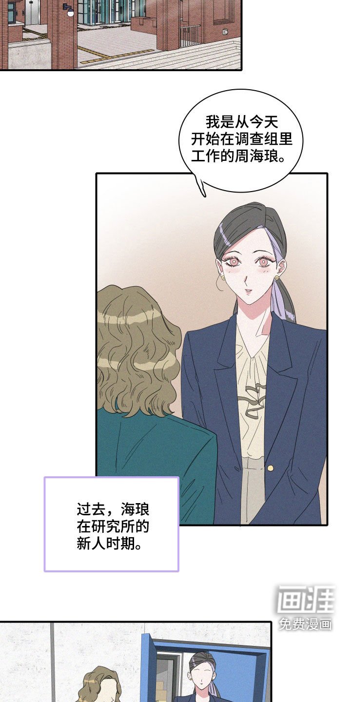 第18章：流言