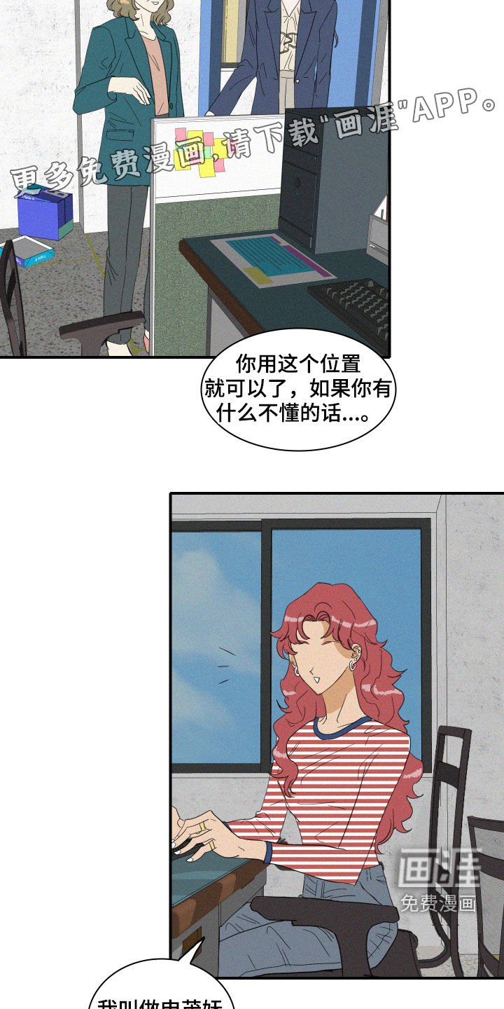 第18章：流言