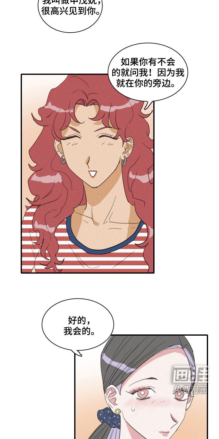 第18章：流言