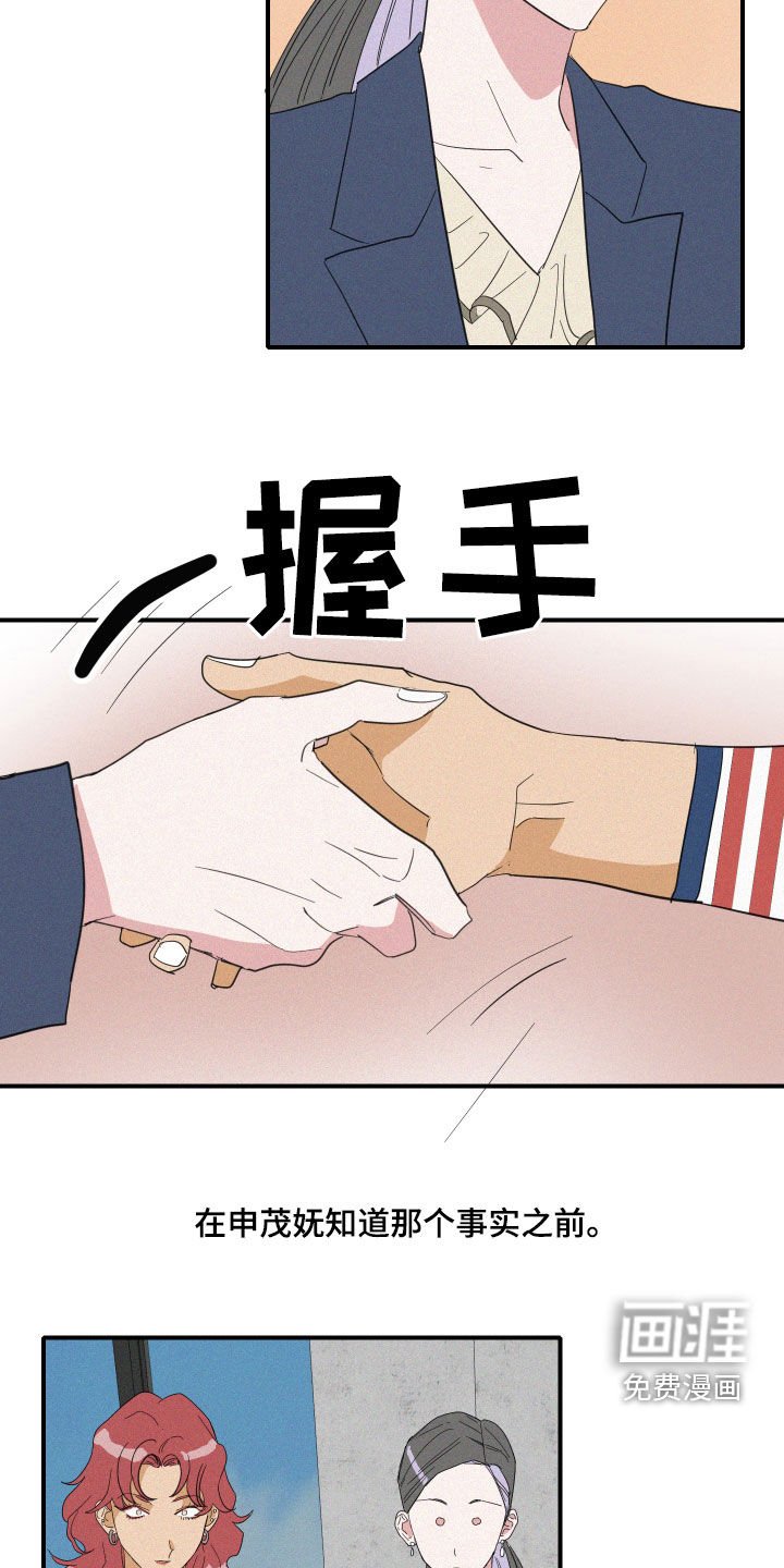 第18章：流言