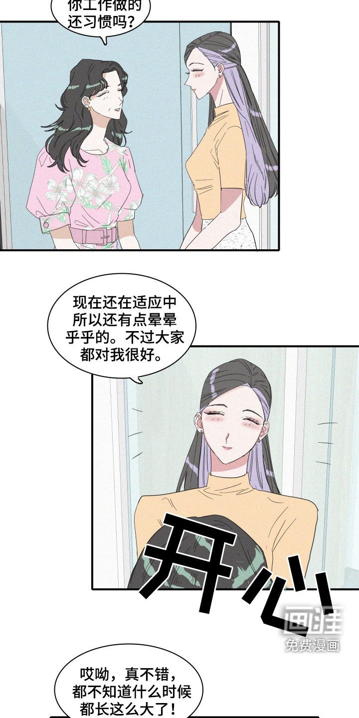 第18章：流言