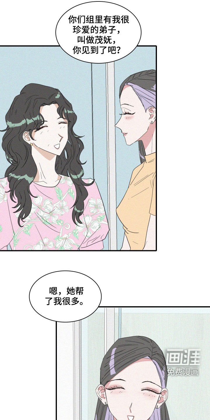 第18章：流言