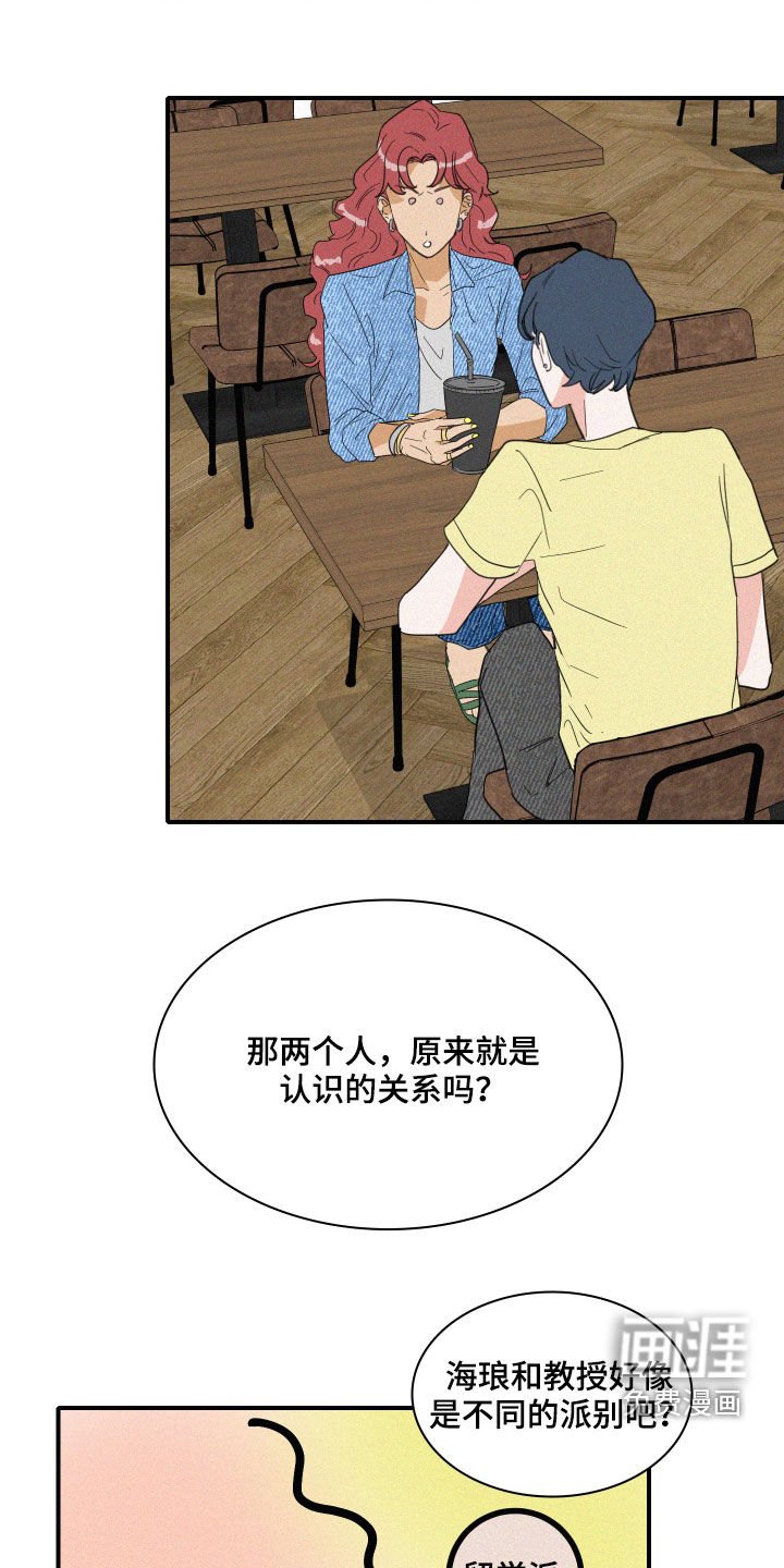 第18章：流言