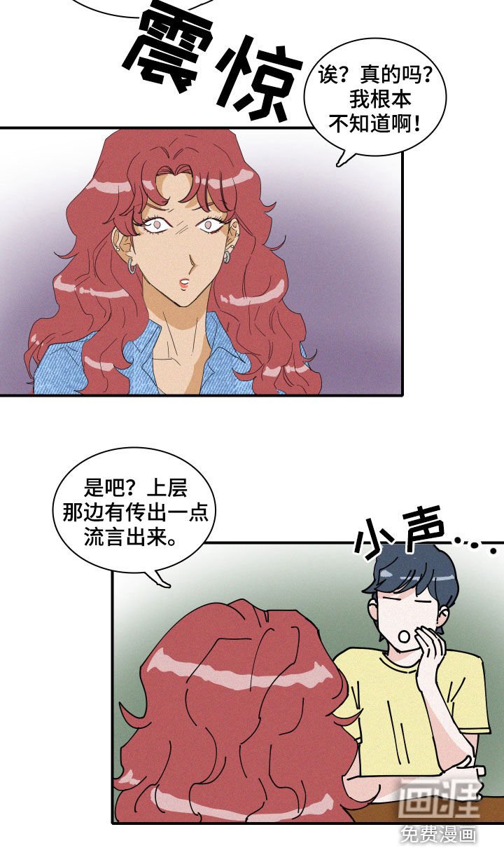 第18章：流言