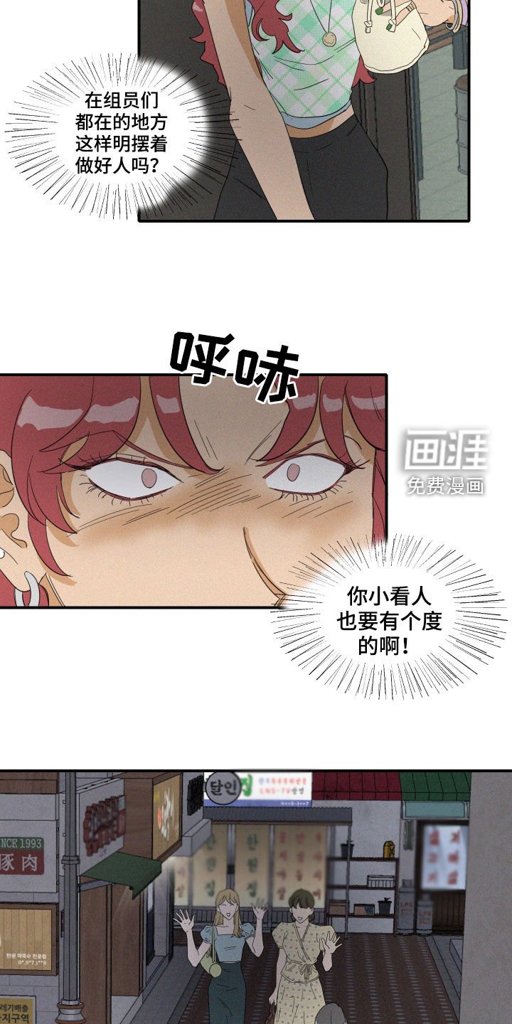 第20章：做好人