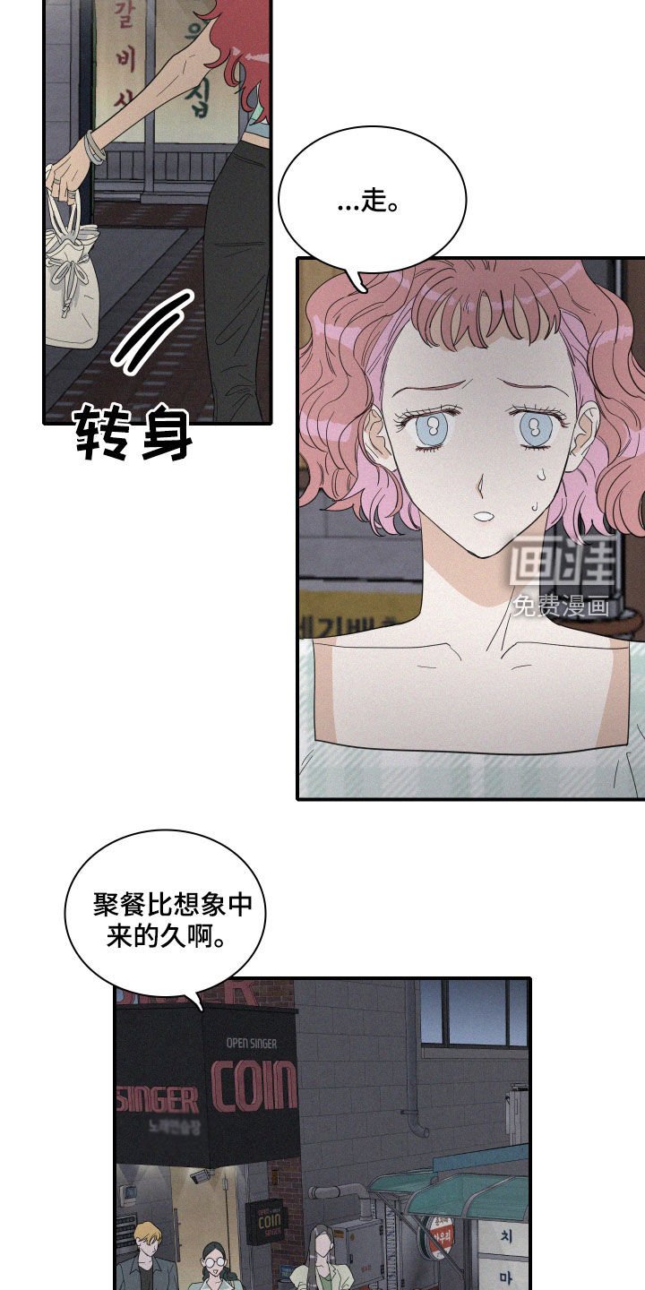 第20章：做好人