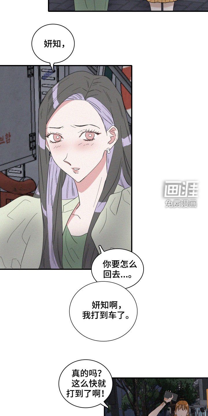第20章：做好人
