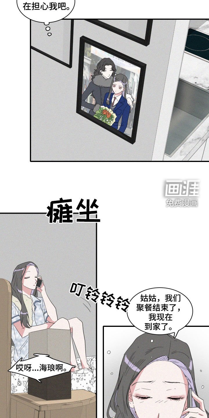 第20章：做好人