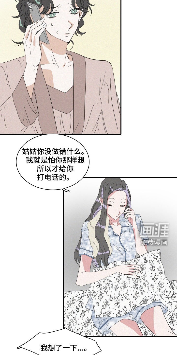 第21章：梦到的人鱼