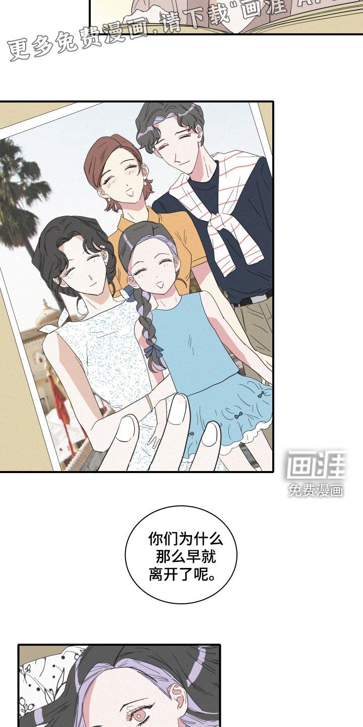 第21章：梦到的人鱼