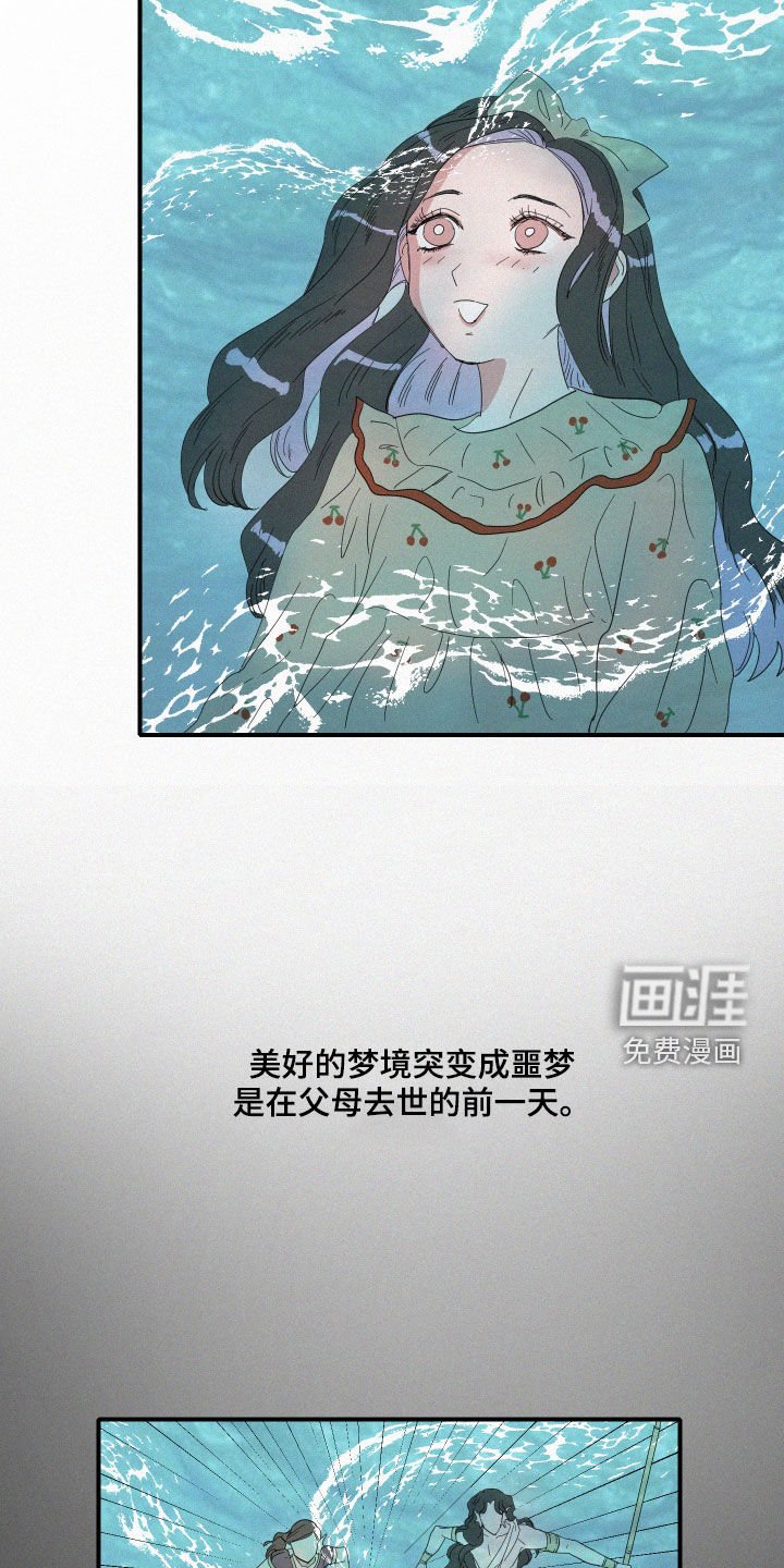 第21章：梦到的人鱼