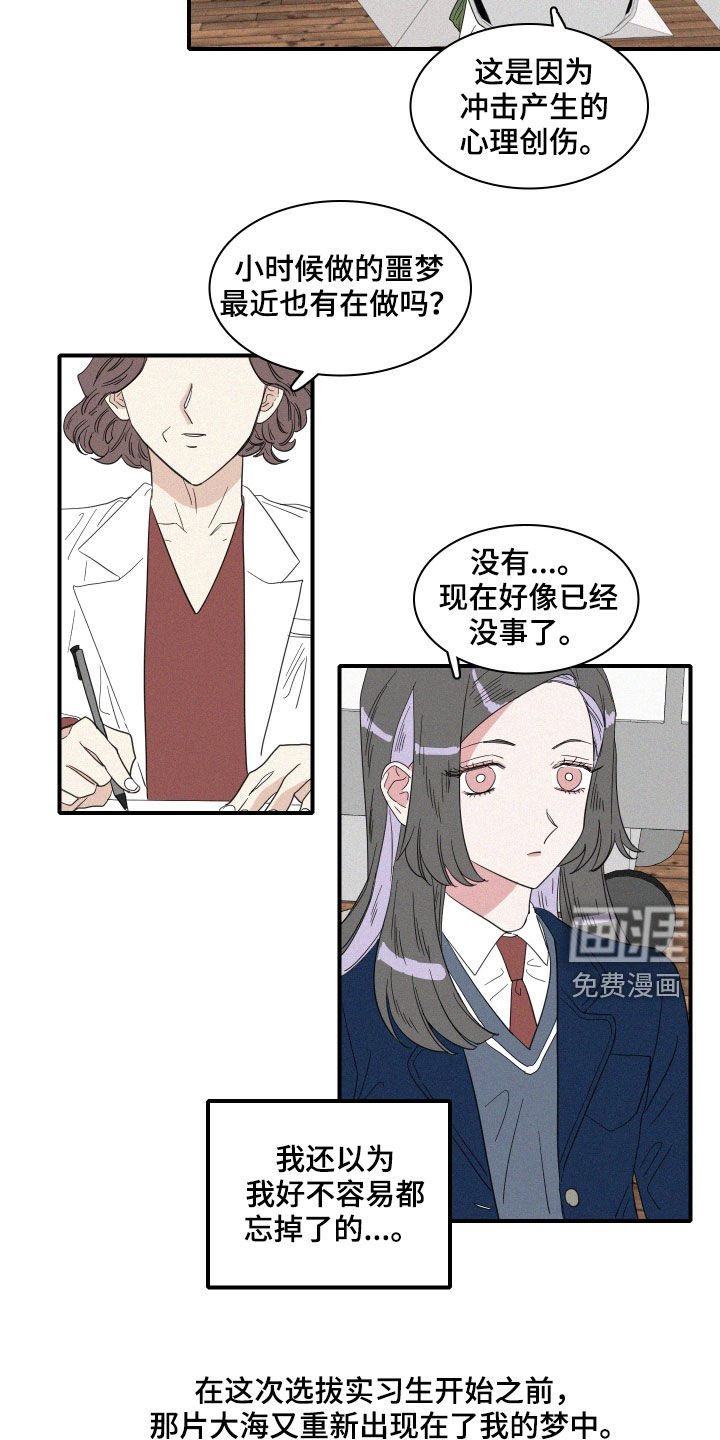 第21章：梦到的人鱼