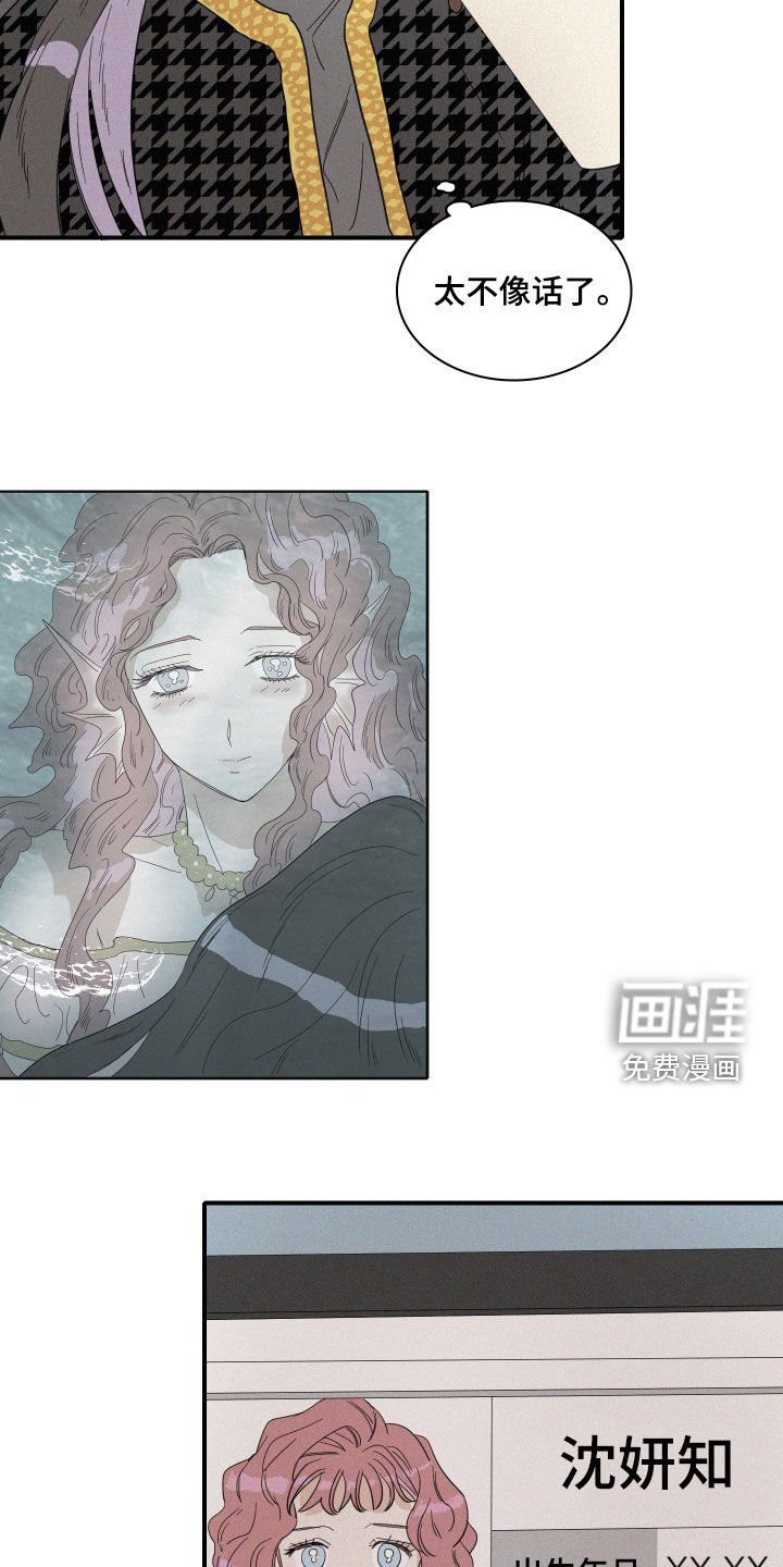 第21章：梦到的人鱼