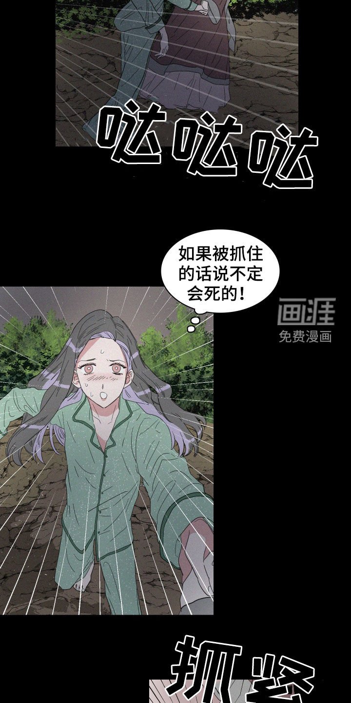 第22章：温暖的人
