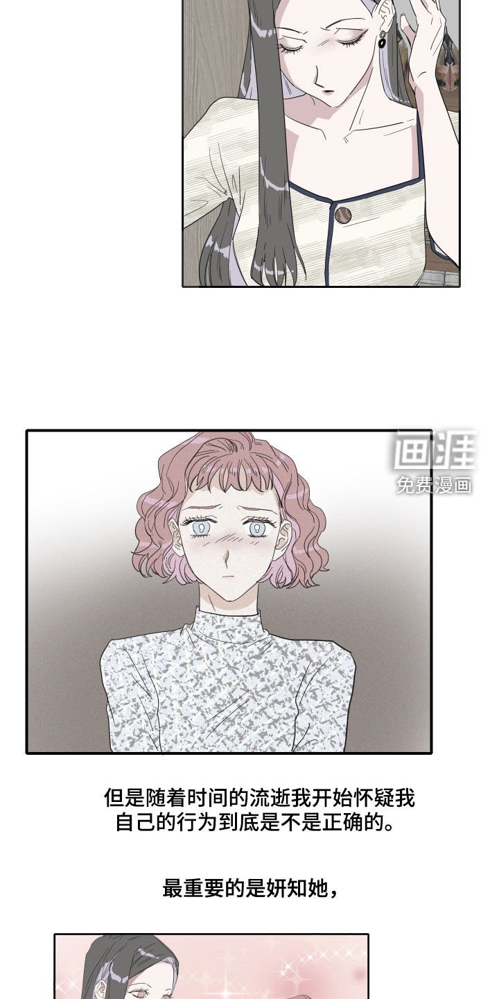 第22章：温暖的人