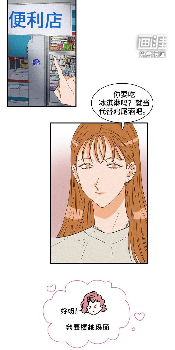 第23章：诋毁