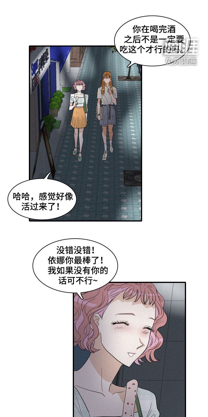 第23章：诋毁