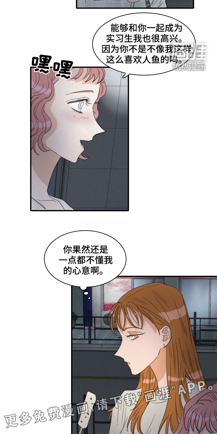 第23章：诋毁