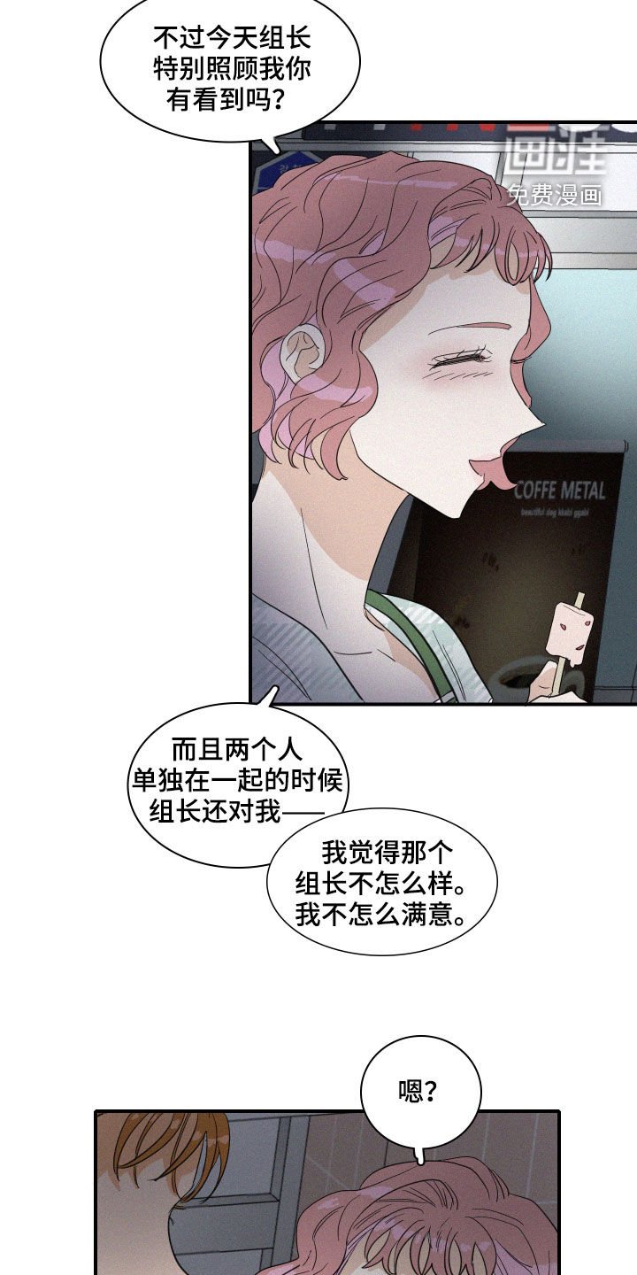 第23章：诋毁