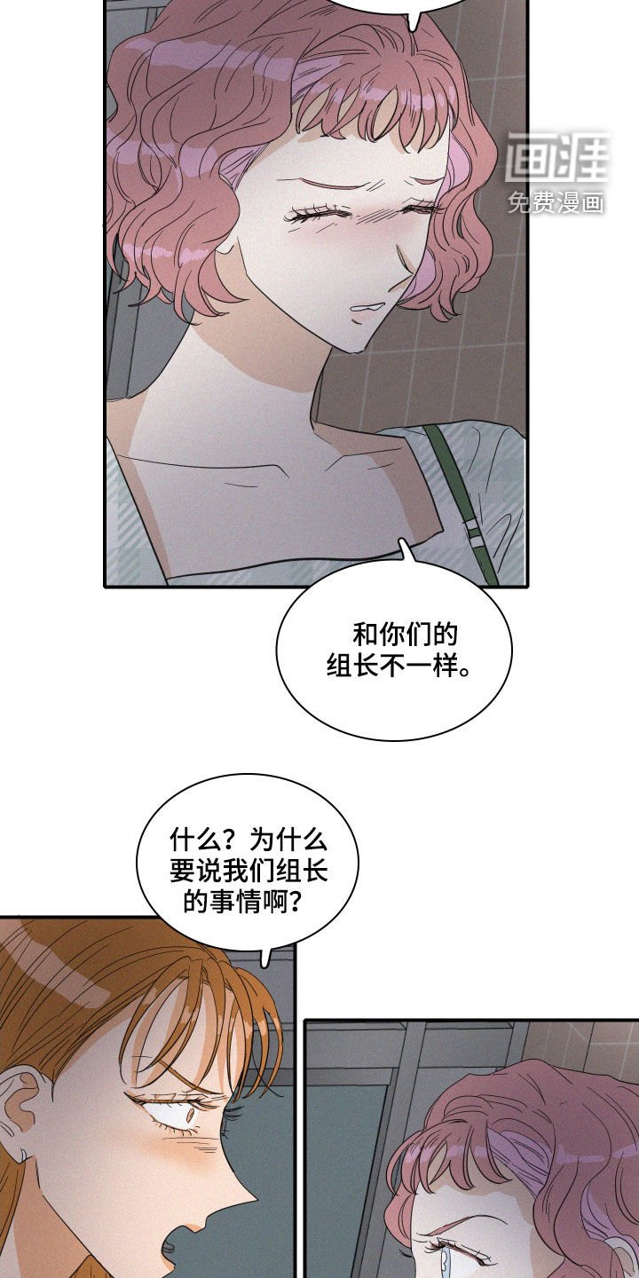 第23章：诋毁