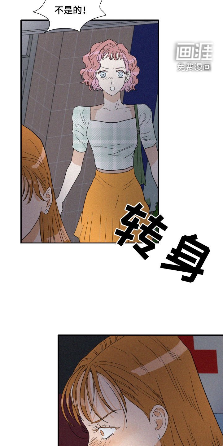 第23章：诋毁