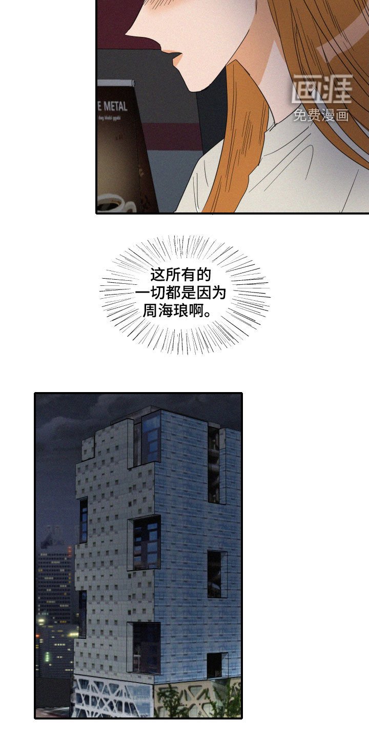 第23章：诋毁