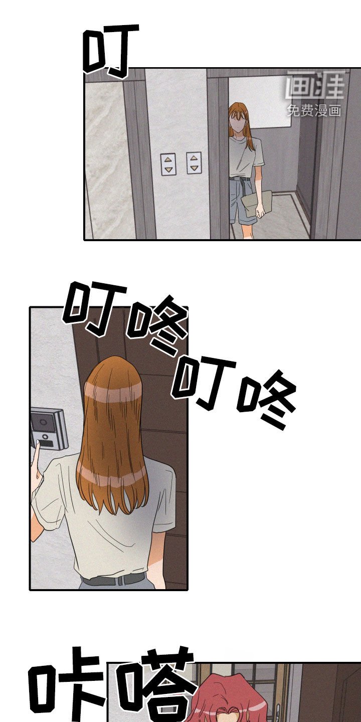 第23章：诋毁