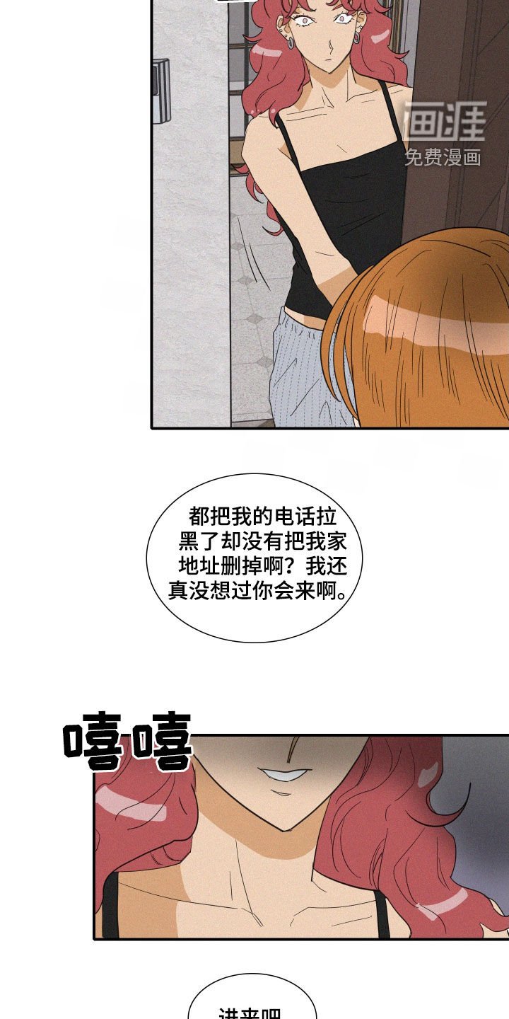 第23章：诋毁
