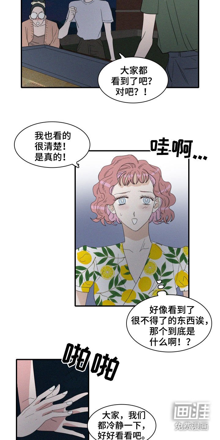 第26章：新发现