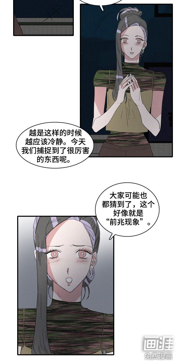 第26章：新发现