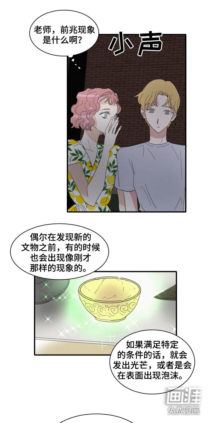 第26章：新发现
