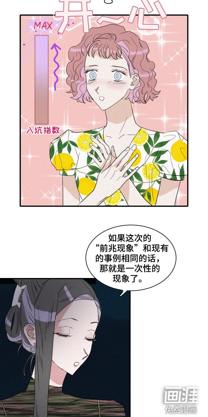 第26章：新发现