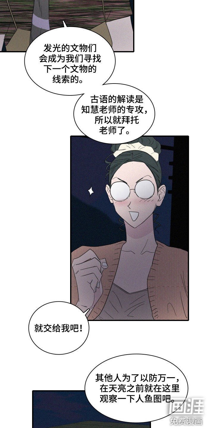第26章：新发现