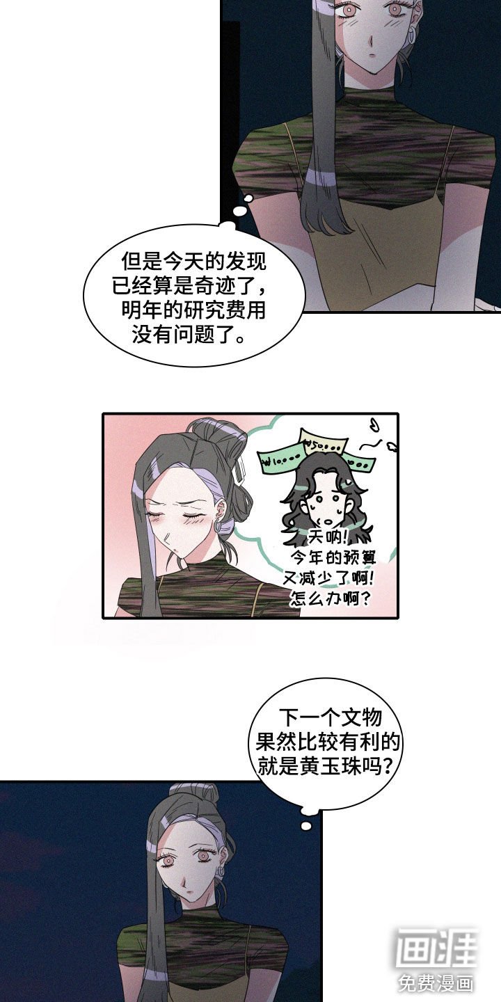 第26章：新发现