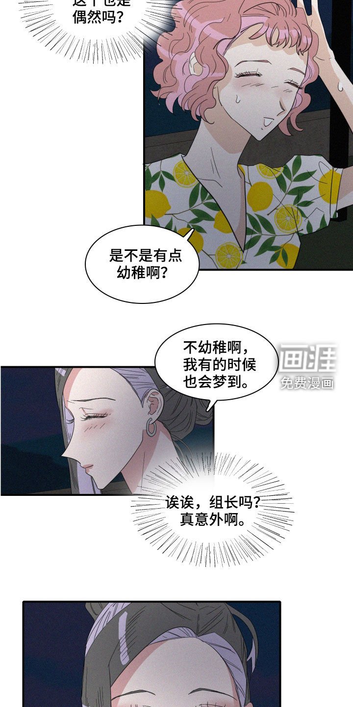 第27章：异象
