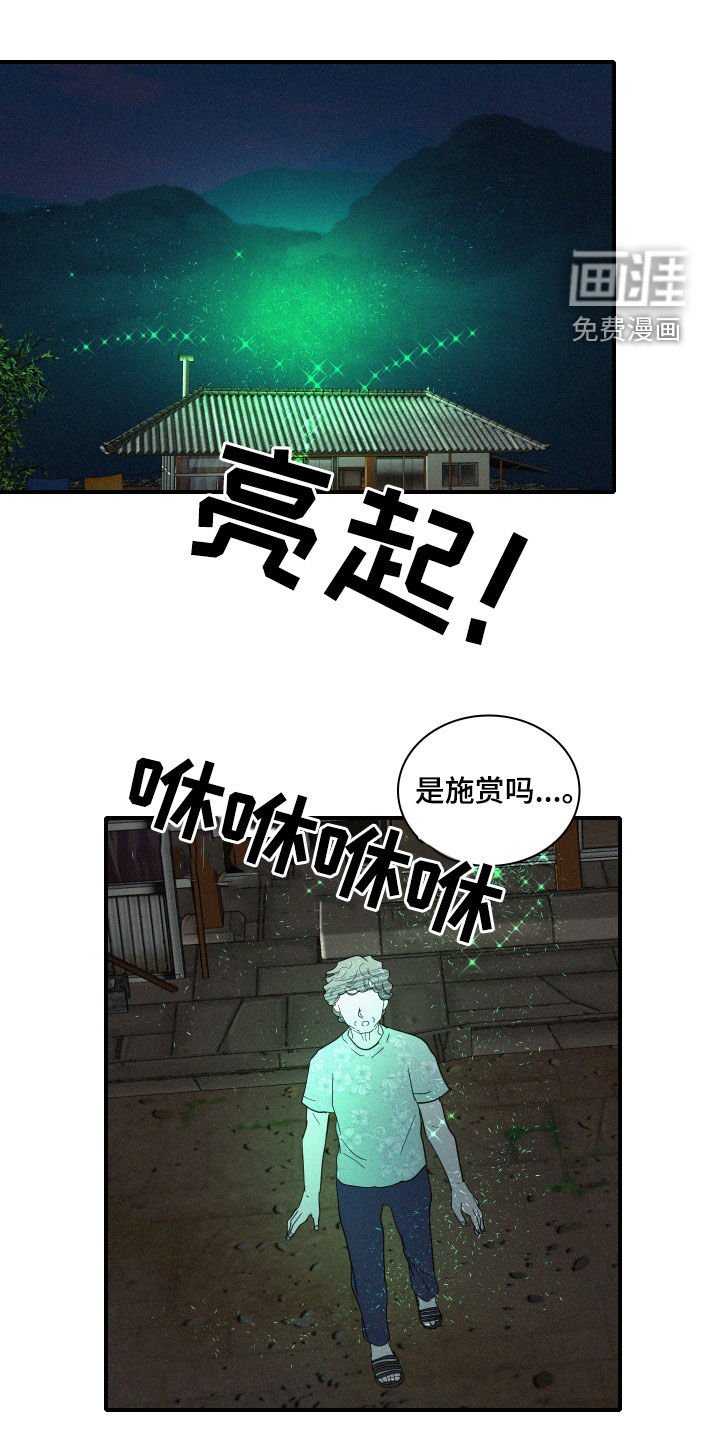 第28章：黄玉珠